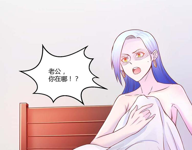 《假面娇妻》第4话 第12页