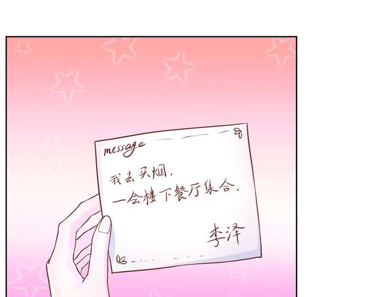 《假面娇妻》第4话 第16页