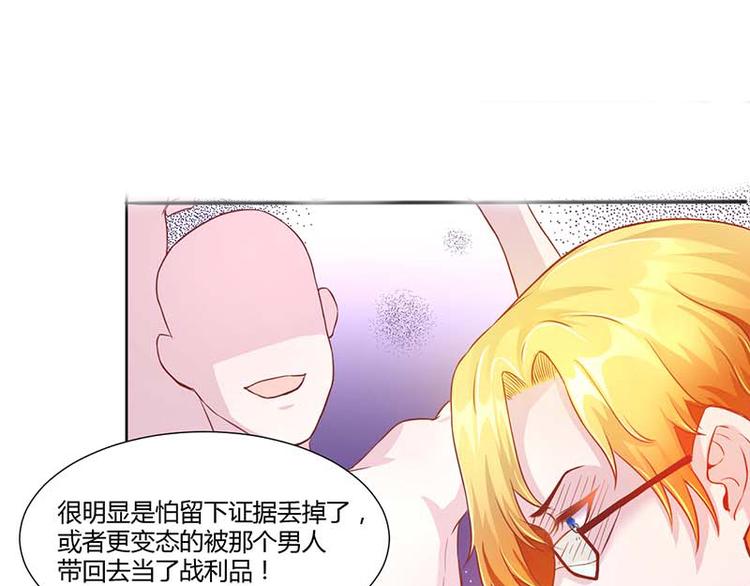《假面娇妻》第4话 第28页