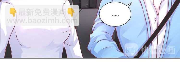 《假面娇妻》第4话 第46页