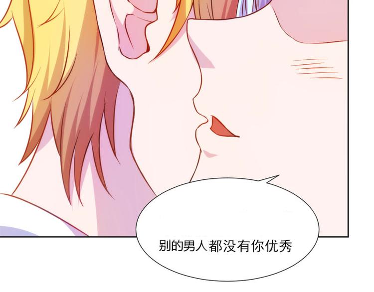 《假面娇妻》第4话 第4页