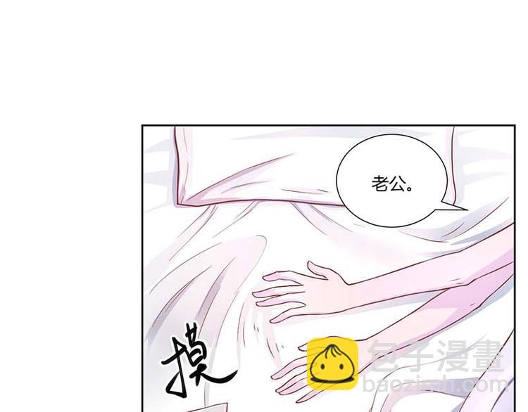 《假面娇妻》第4话 第10页