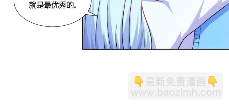 《假面娇妻》第4话 第2页