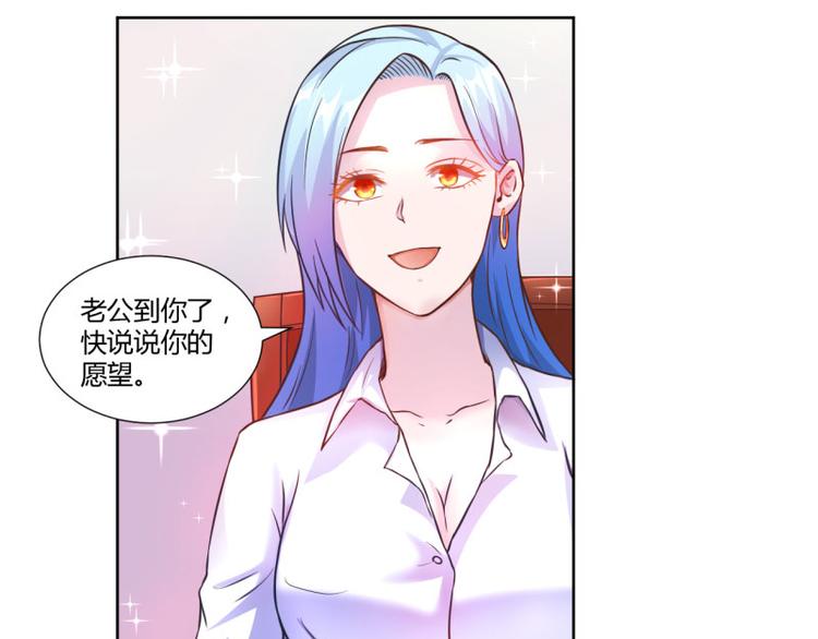 《假面娇妻》第3话 第15页