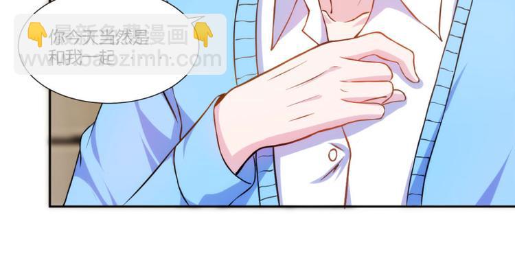 《假面娇妻》第3话 第33页