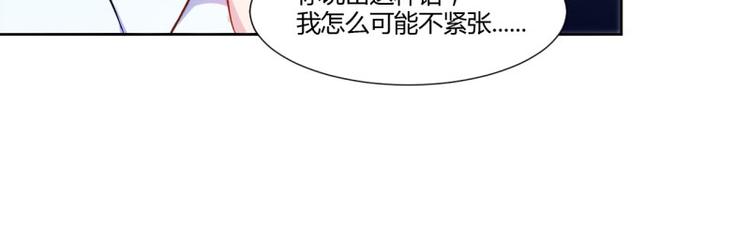 《假面娇妻》第3话 第35页