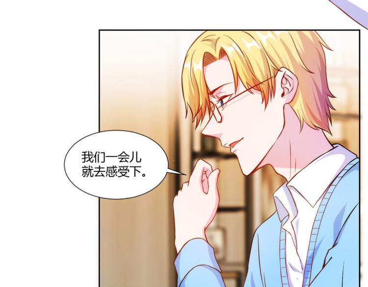 《假面娇妻》第3话 第38页
