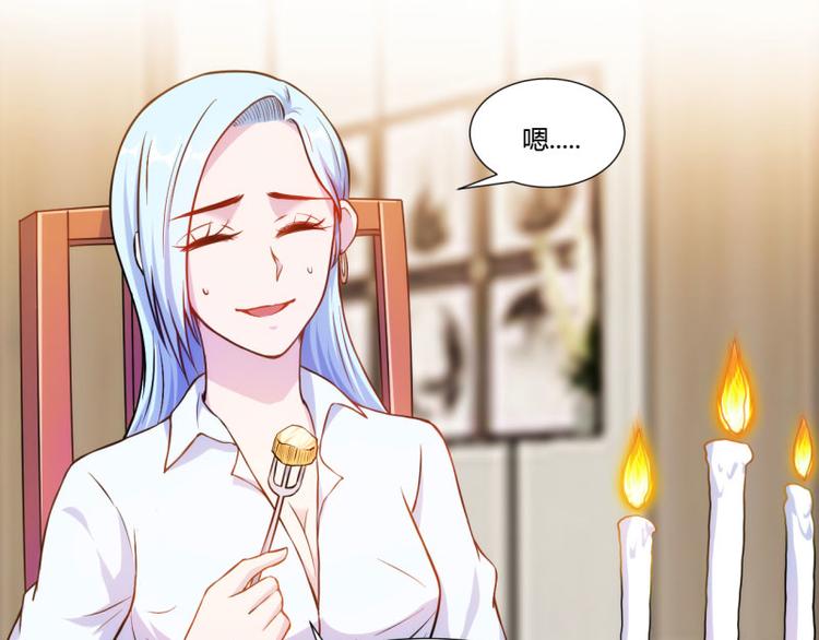 《假面娇妻》第3话 第40页