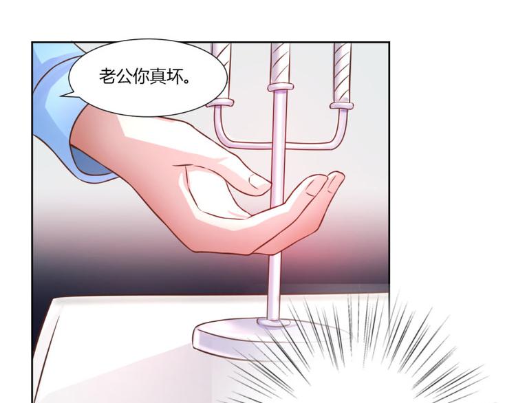 《假面娇妻》第3话 第7页
