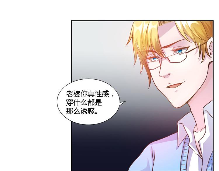 《假面娇妻》第3话 第1页