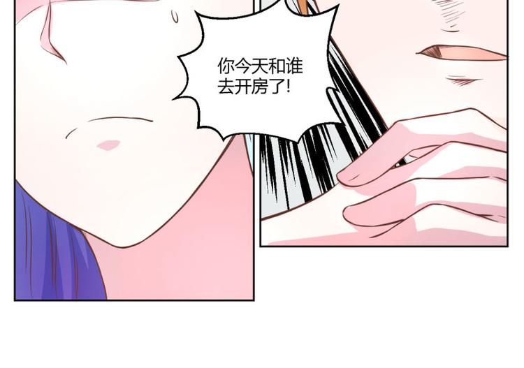 《假面娇妻》第3话 第22页
