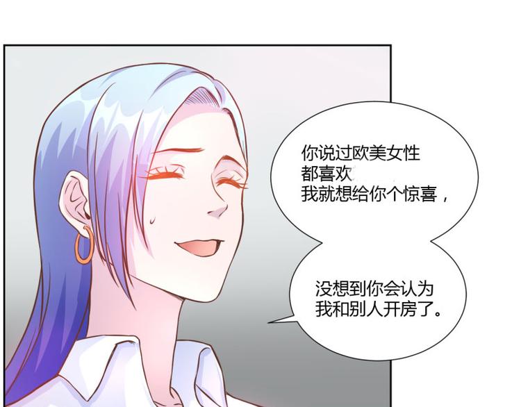 《假面娇妻》第3话 第28页