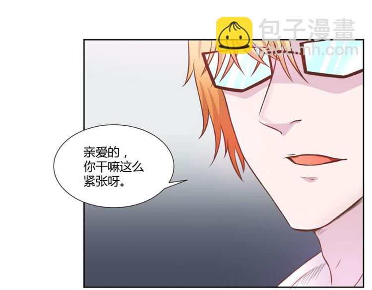 《假面娇妻》第3话 第30页