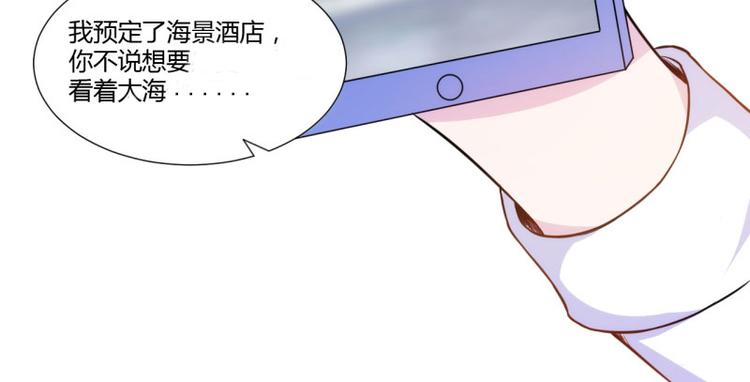 《假面娇妻》第3话 第37页