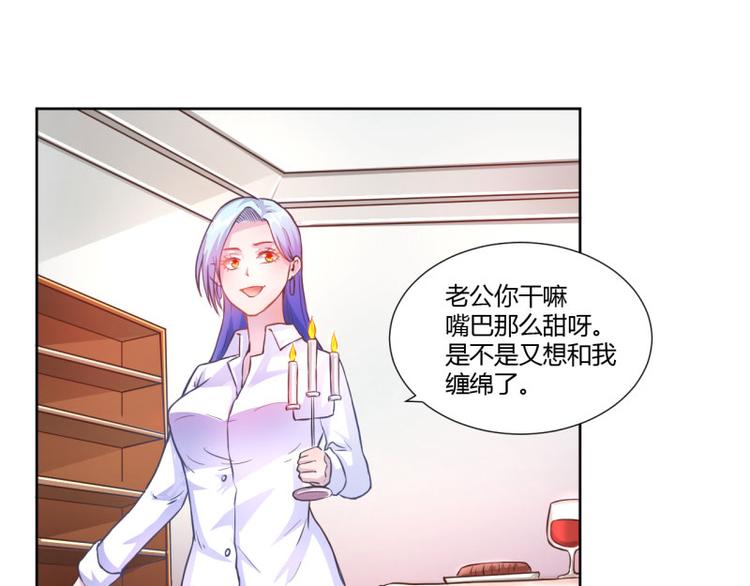 《假面娇妻》第3话 第3页