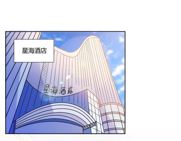 《假面娇妻》第3话 第42页