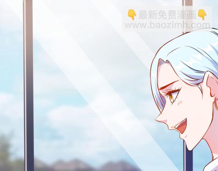 《假面娇妻》第3话 第46页