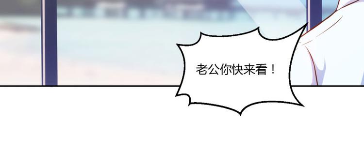 《假面娇妻》第3话 第47页