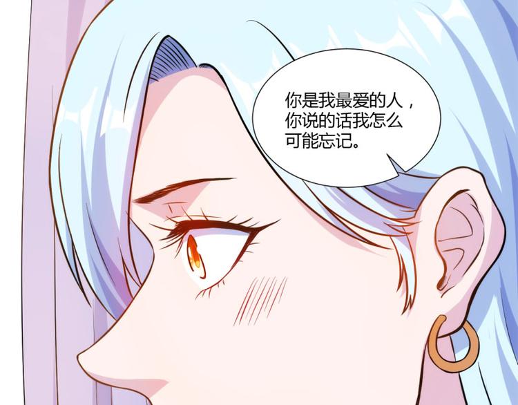 《假面娇妻》第3话 第50页