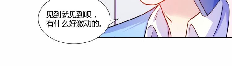 《假面娇妻》第1话 第10页