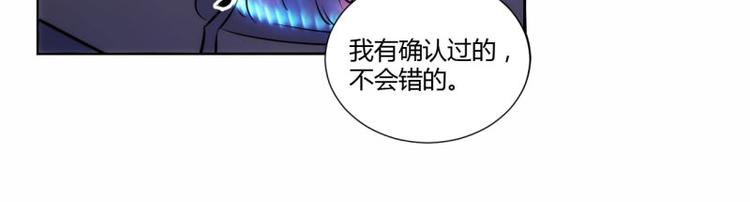《假面娇妻》第1话 第14页