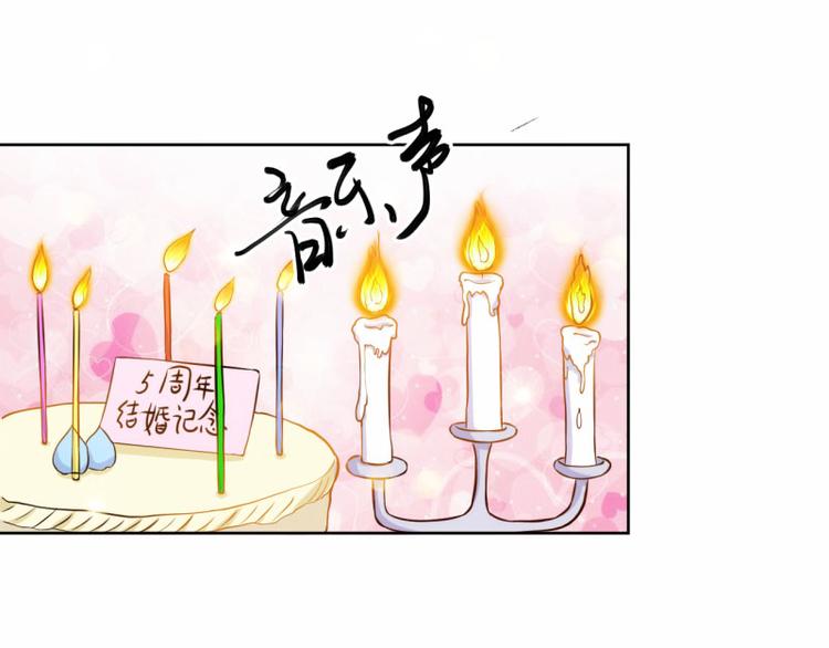 《假面娇妻》第1话 第1页