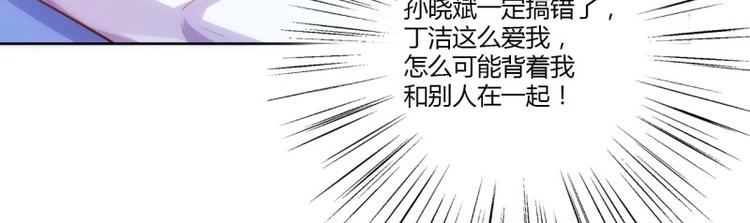 《假面娇妻》第1话 第27页