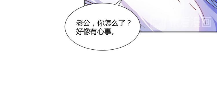 《假面娇妻》第1话 第33页