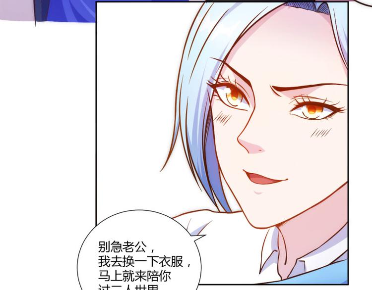 《假面娇妻》第1话 第40页