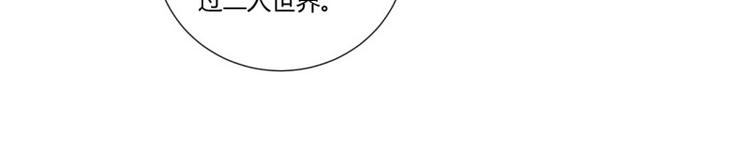 《假面娇妻》第1话 第41页