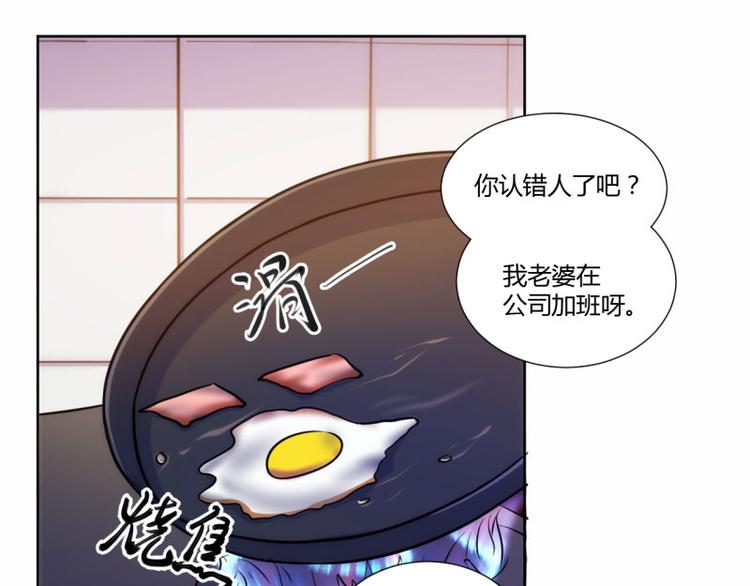 《假面娇妻》第1话 第13页
