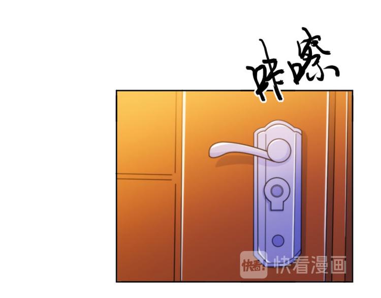 《假面娇妻》第1话 第15页