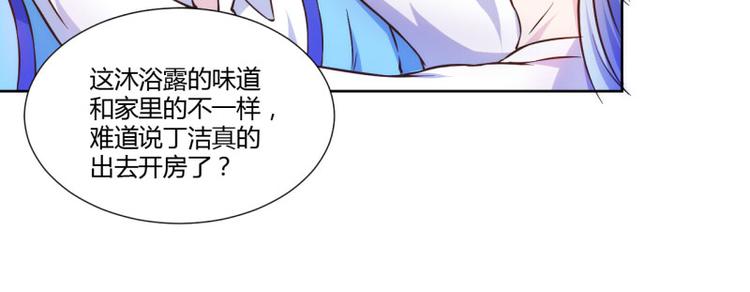 《假面娇妻》第1话 第31页