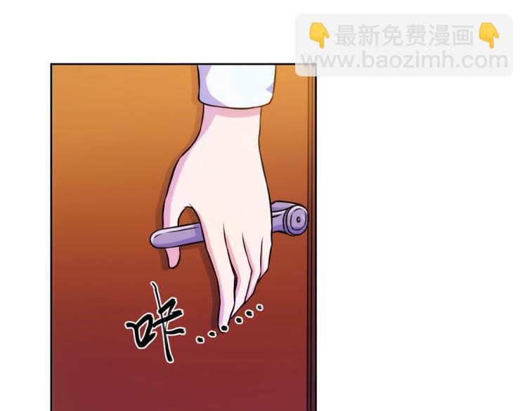 《假面娇妻》第1话 第44页