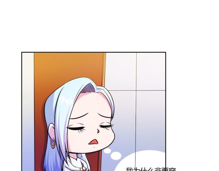 《假面娇妻》第1话 第50页