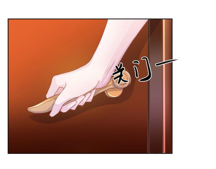 《假面娇妻》第2话 第29页