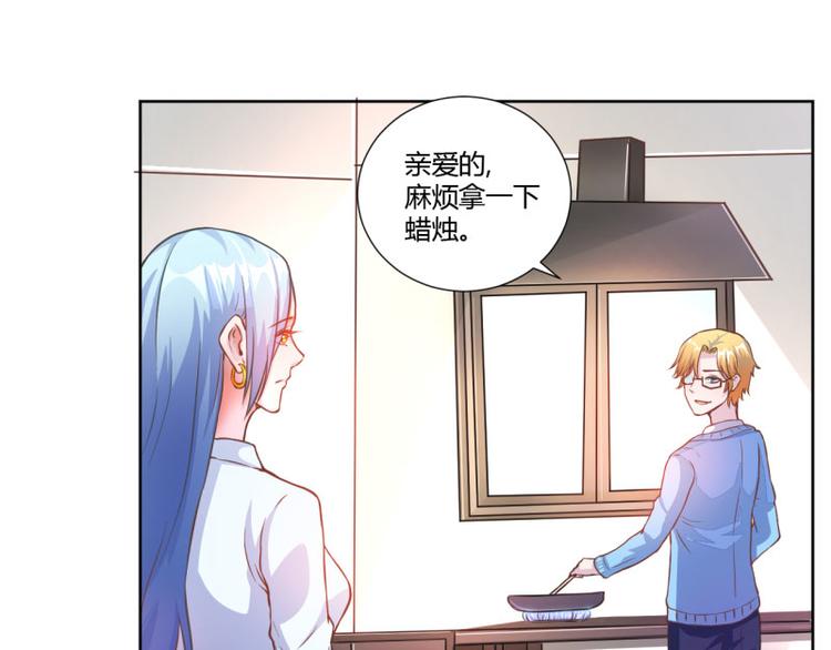 《假面娇妻》第2话 第49页