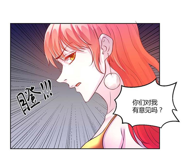 《假面娇妻》第6话 第17页