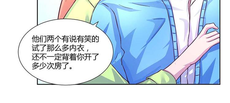 《假面娇妻》第6话 第2页