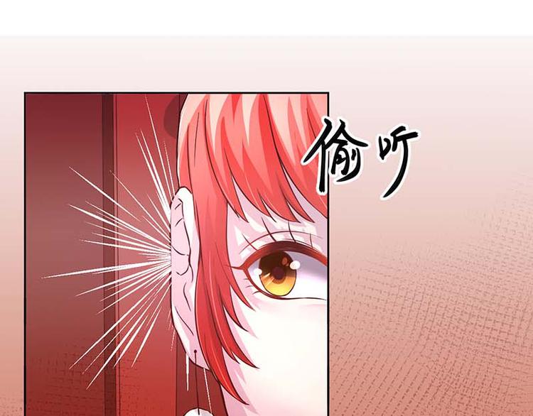 《假面娇妻》第6话 第37页