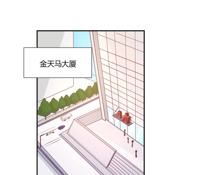 《假面娇妻》第6话 第45页