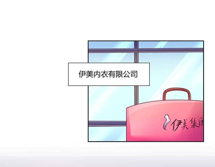 《假面娇妻》第6话 第9页