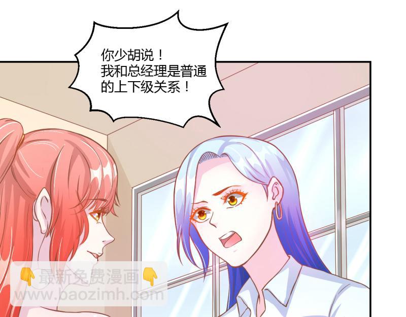 《假面娇妻》第8话 第25页