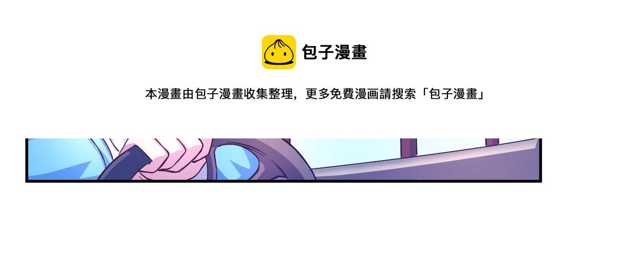 《假面娇妻》第7话 第11页