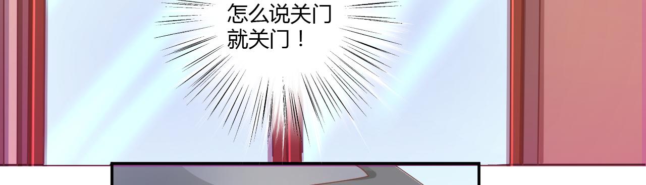《假面娇妻》第7话 第14页