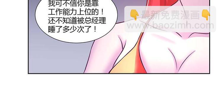 《假面娇妻》第6话 第30页