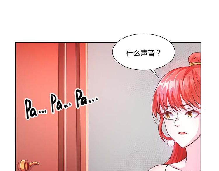 《假面娇妻》第6话 第35页