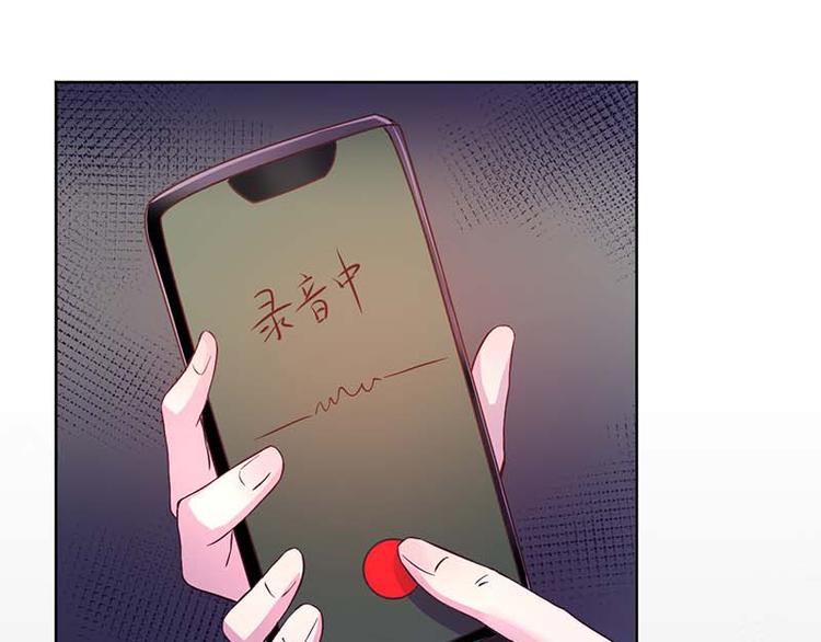《假面娇妻》第6话 第41页