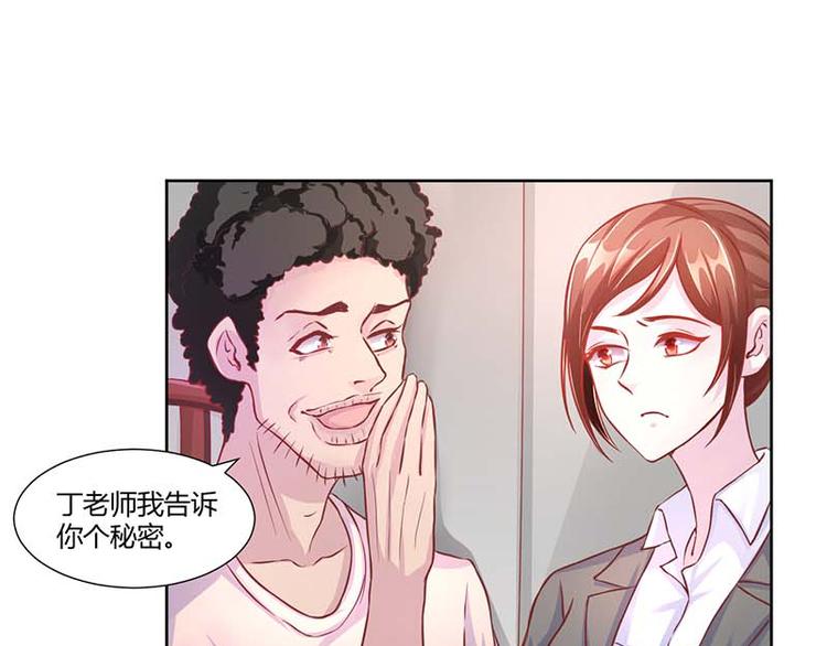 《假面娇妻》第5话 第12页