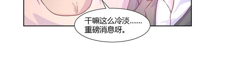 《假面娇妻》第5话 第15页